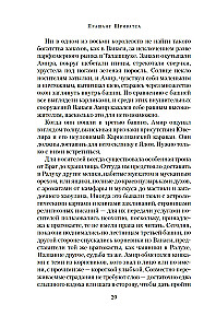 Garšvielu vārti